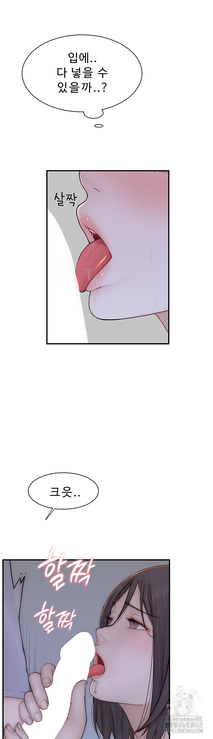 Addicted to My Stepmom Raw Chapter 86 image 24