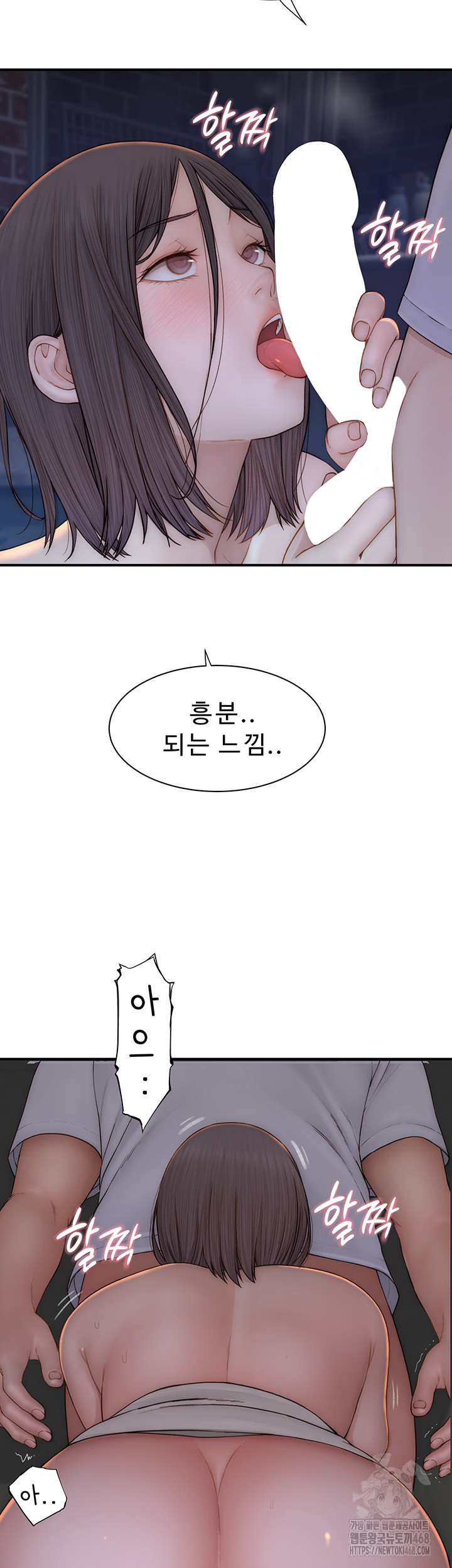 Addicted to My Stepmom Raw Chapter 86 image 27