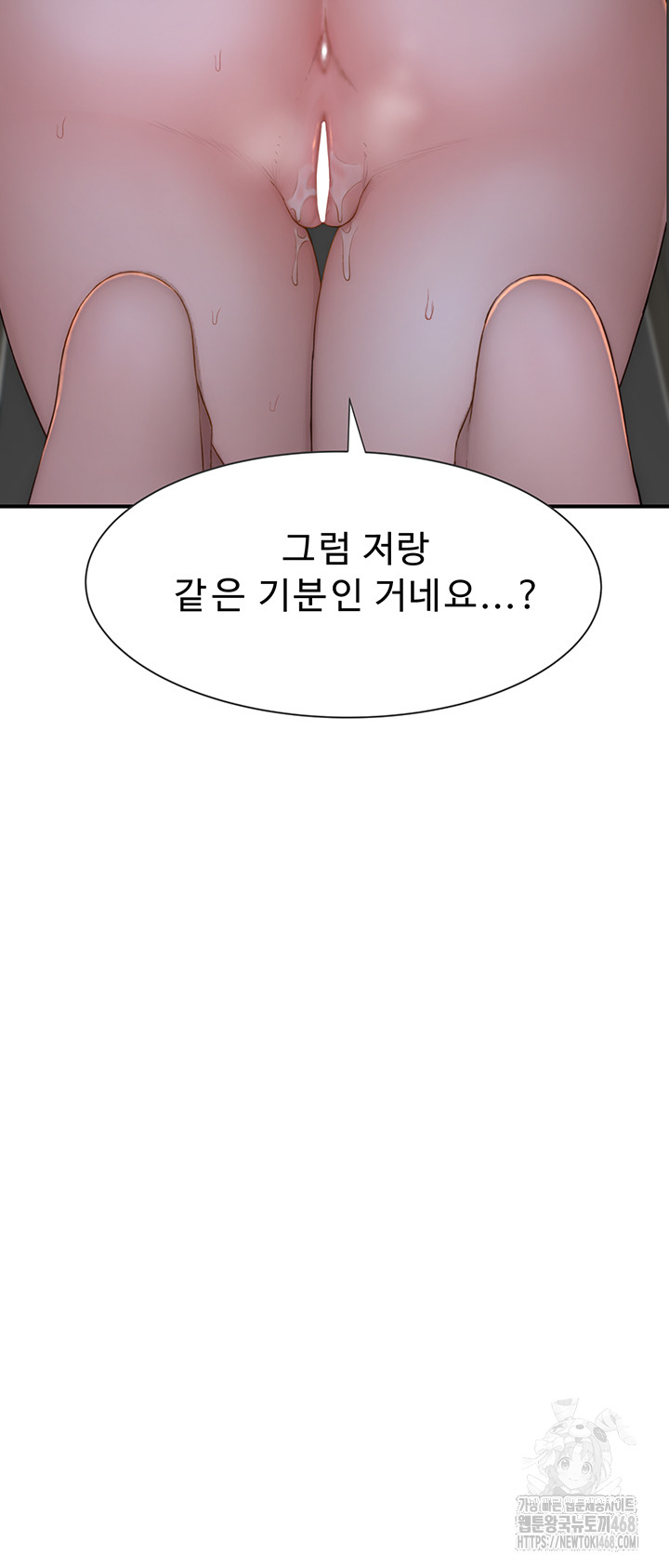 Addicted to My Stepmom Raw Chapter 86 image 28