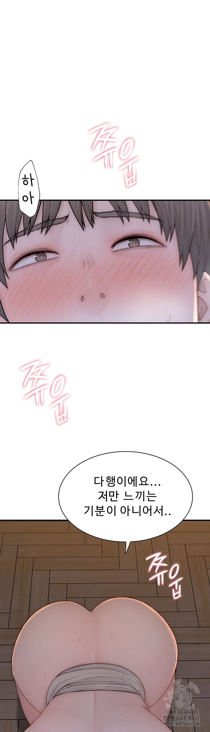 Addicted to My Stepmom Raw Chapter 86 image 29