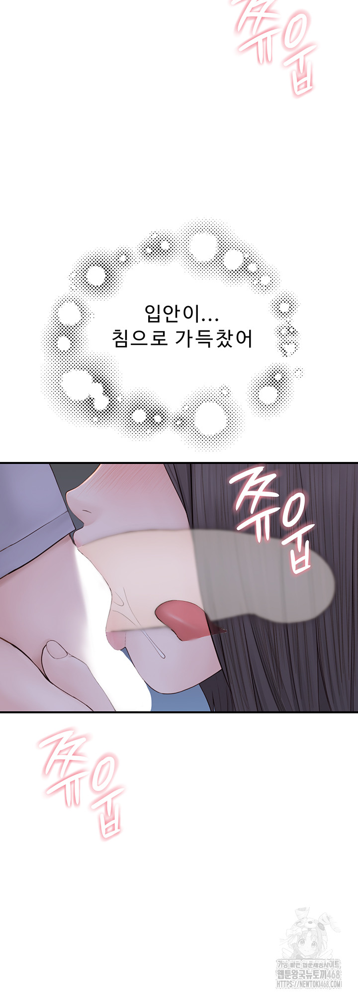 Addicted to My Stepmom Raw Chapter 86 image 32