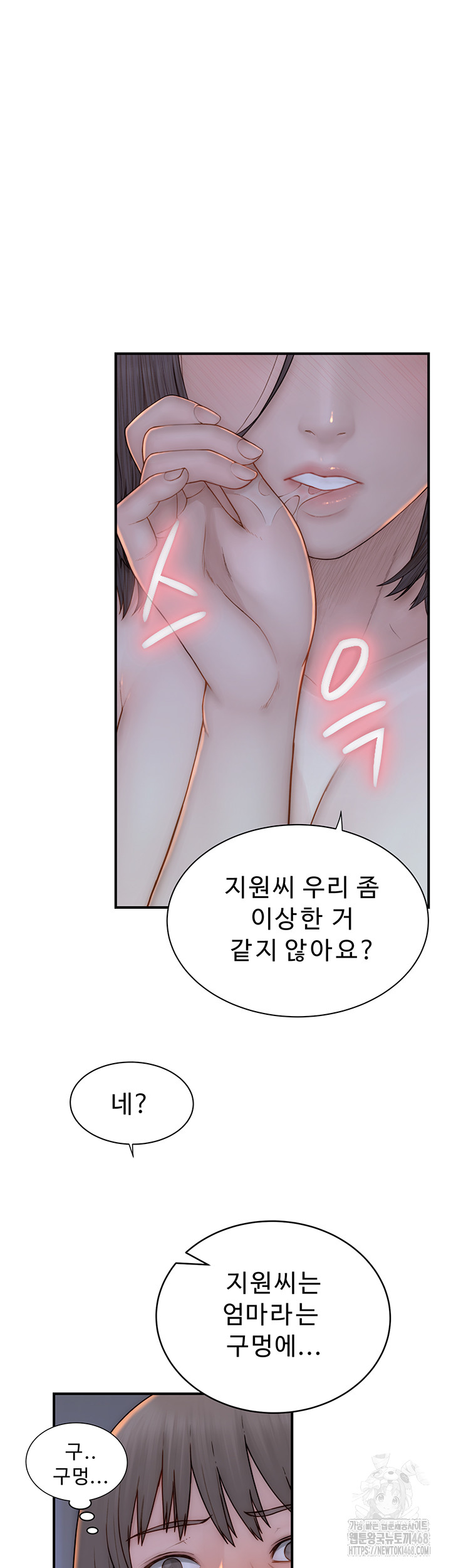 Addicted to My Stepmom Raw Chapter 86 image 37