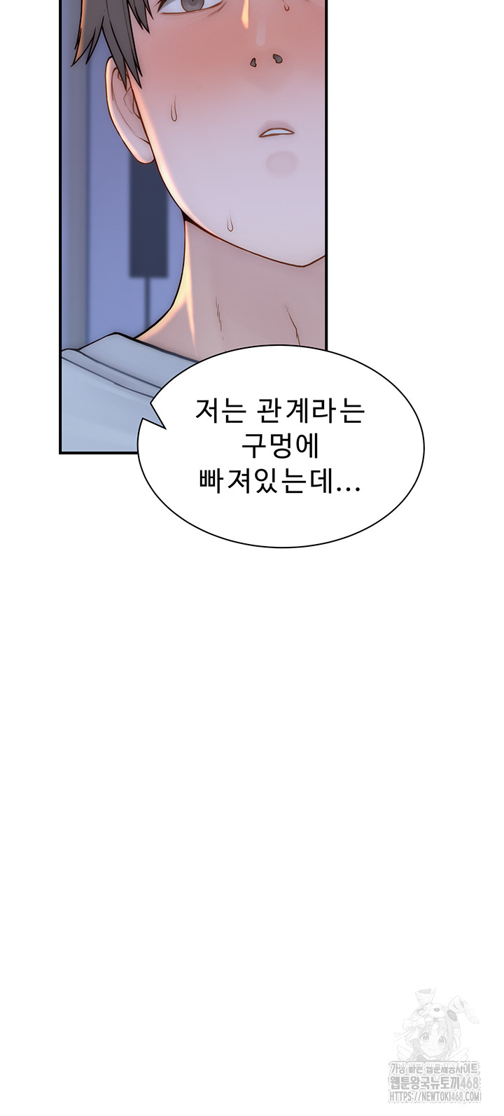 Addicted to My Stepmom Raw Chapter 86 image 38