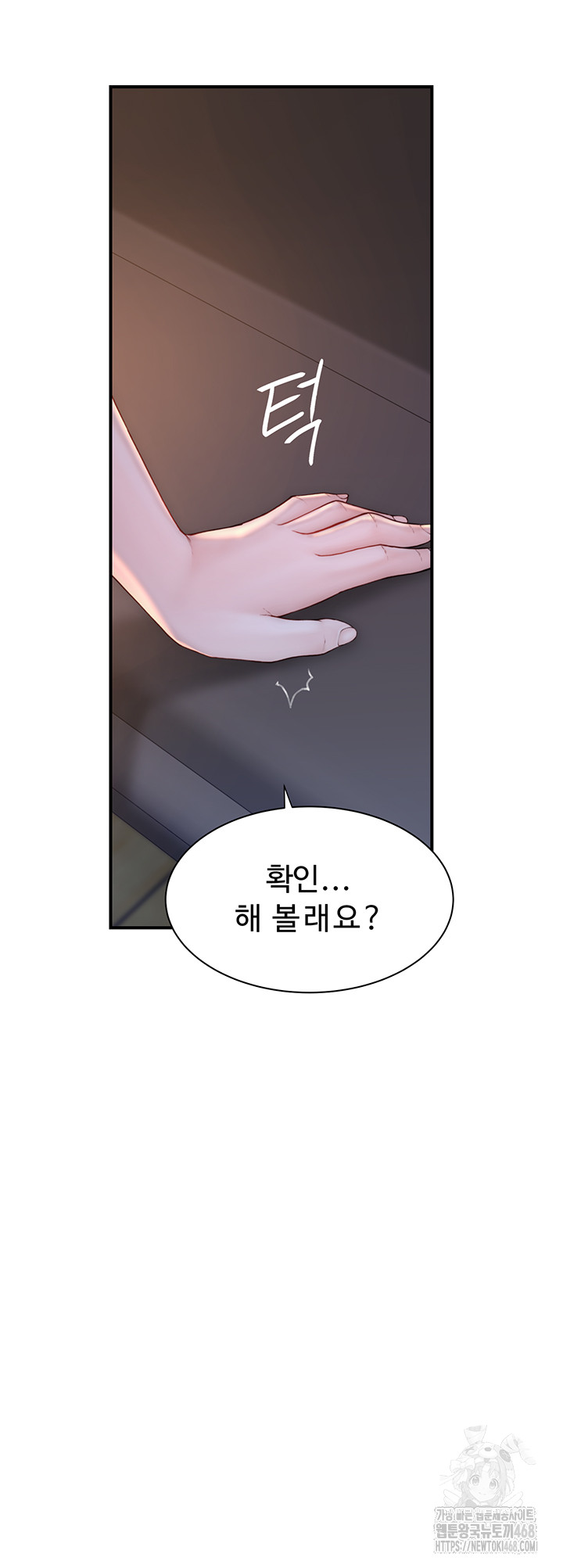 Addicted to My Stepmom Raw Chapter 86 image 40