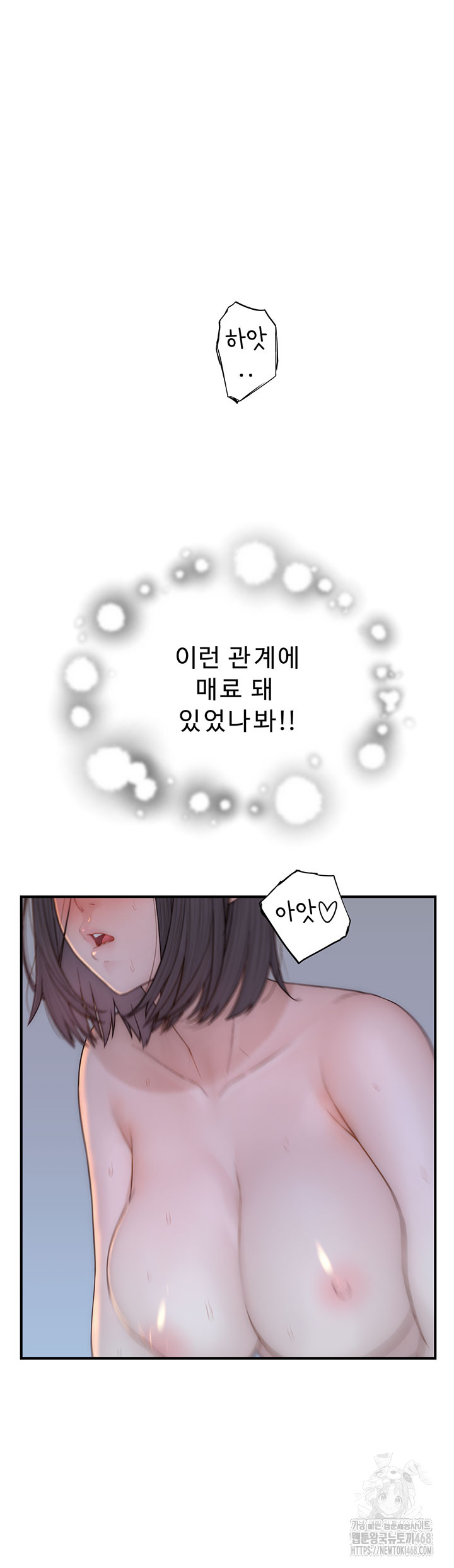 Addicted to My Stepmom Raw Chapter 86 image 60