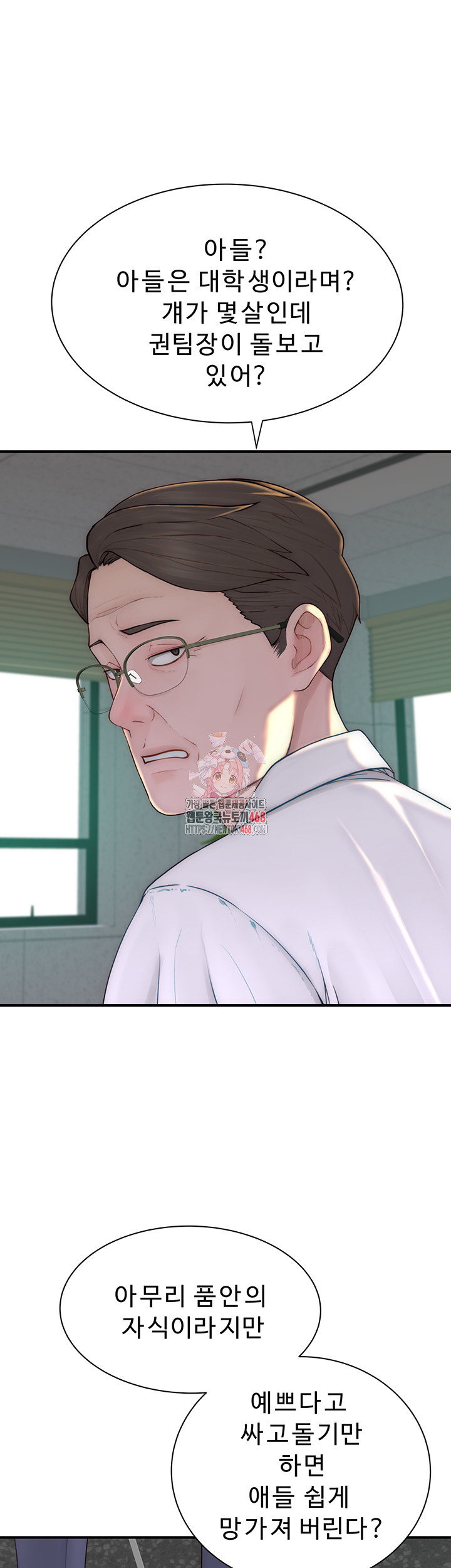 Addicted to My Stepmom Raw Chapter 88 image 0