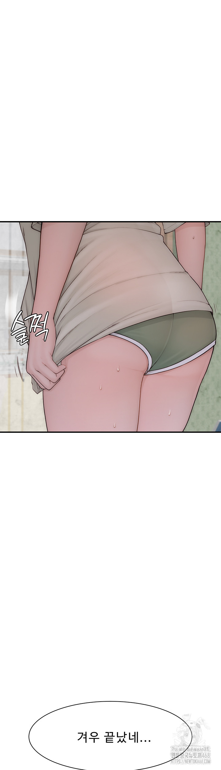 Addicted to My Stepmom Raw Chapter 88 image 14