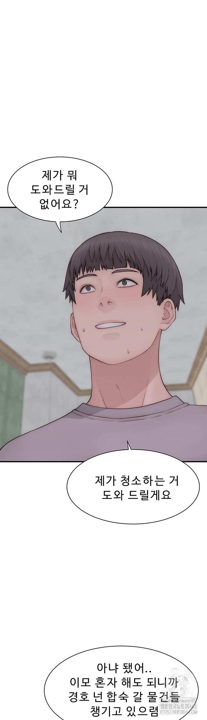 Addicted to My Stepmom Raw Chapter 88 image 17