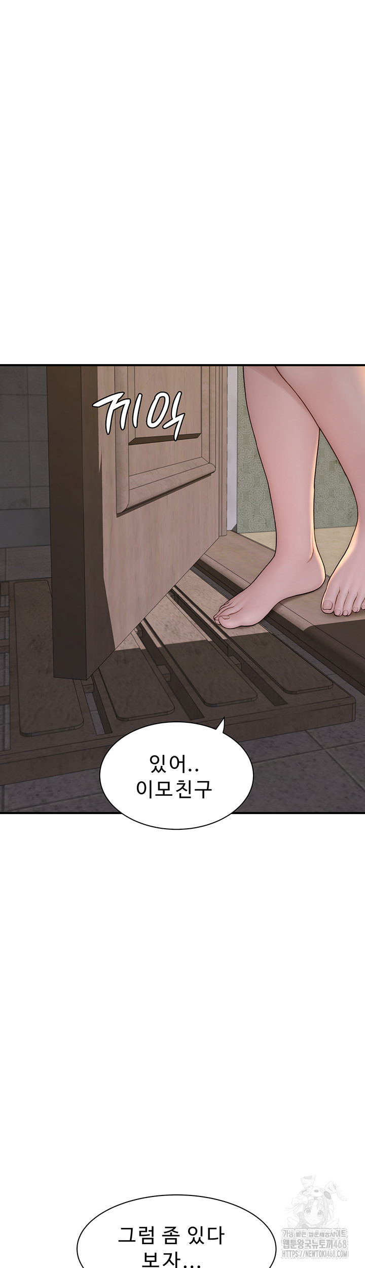 Addicted to My Stepmom Raw Chapter 88 image 20