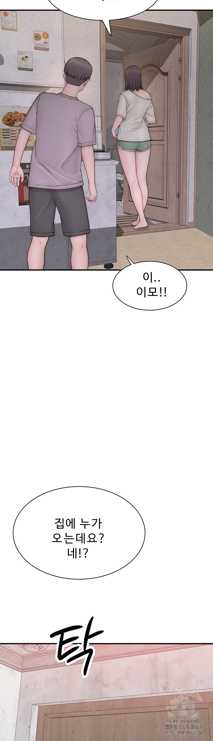 Addicted to My Stepmom Raw Chapter 88 image 21