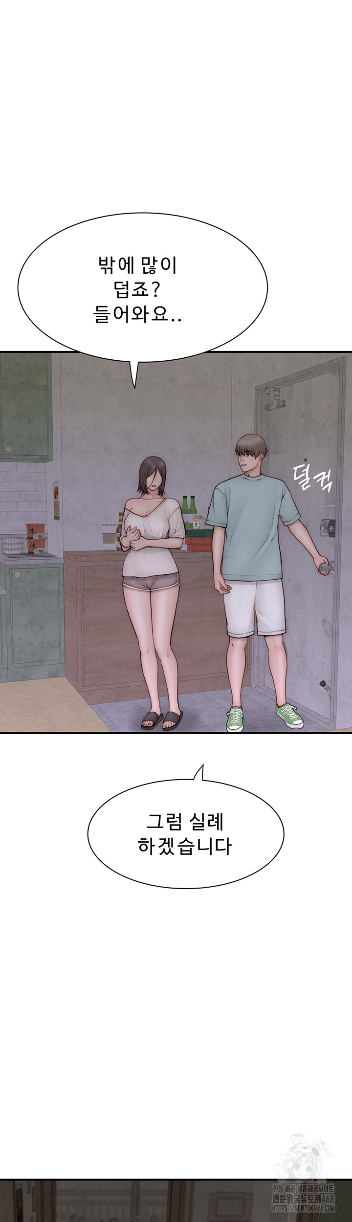 Addicted to My Stepmom Raw Chapter 88 image 31