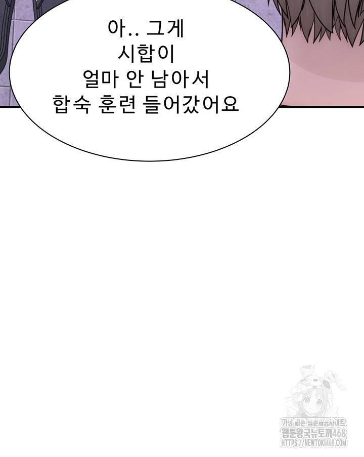 Addicted to My Stepmom Raw Chapter 88 image 33