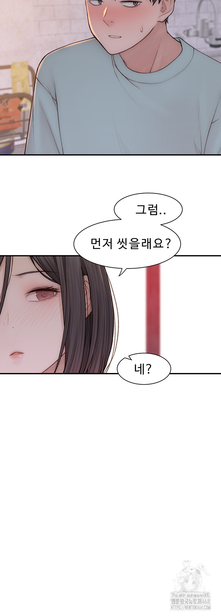 Addicted to My Stepmom Raw Chapter 88 image 37