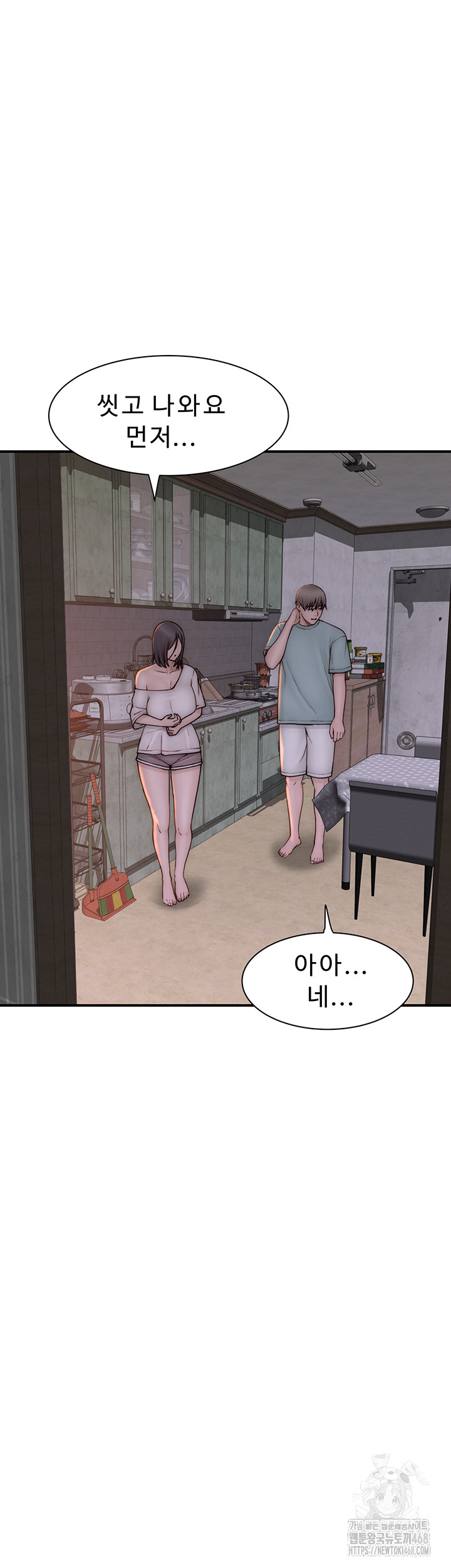 Addicted to My Stepmom Raw Chapter 88 image 38
