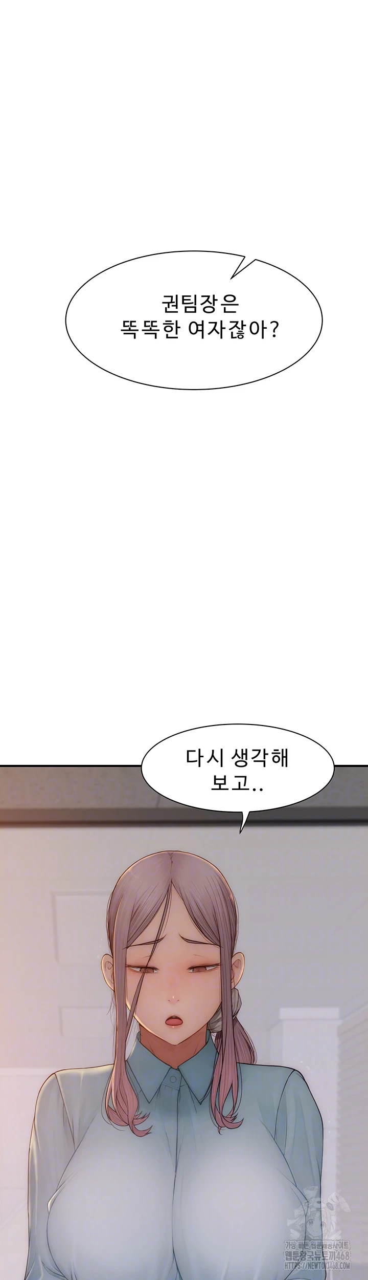 Addicted to My Stepmom Raw Chapter 88 image 3