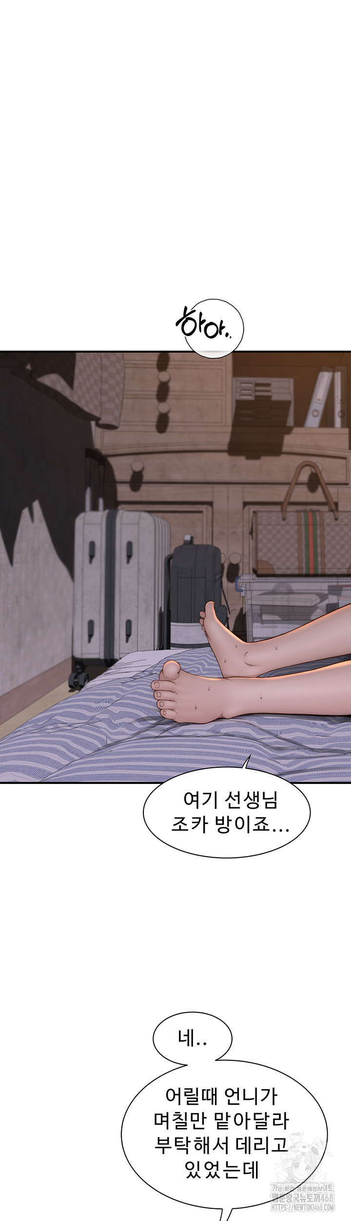 Addicted to My Stepmom Raw Chapter 88 image 40