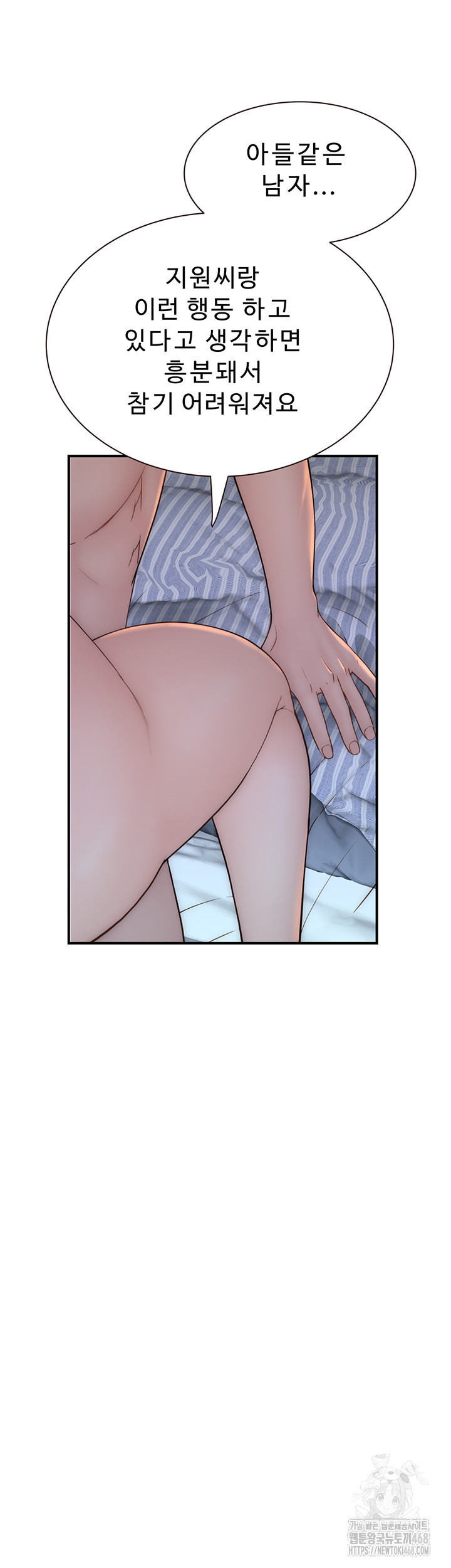Addicted to My Stepmom Raw Chapter 88 image 48