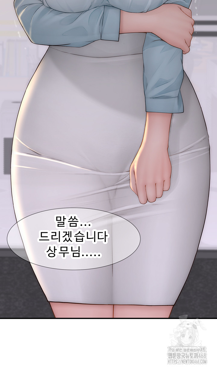 Addicted to My Stepmom Raw Chapter 88 image 4