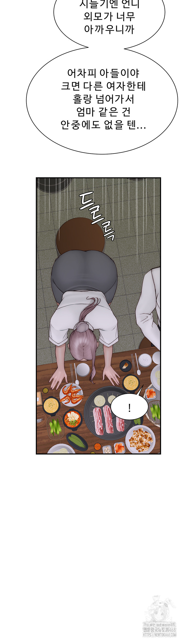 Addicted to My Stepmom Raw Chapter 88 image 69