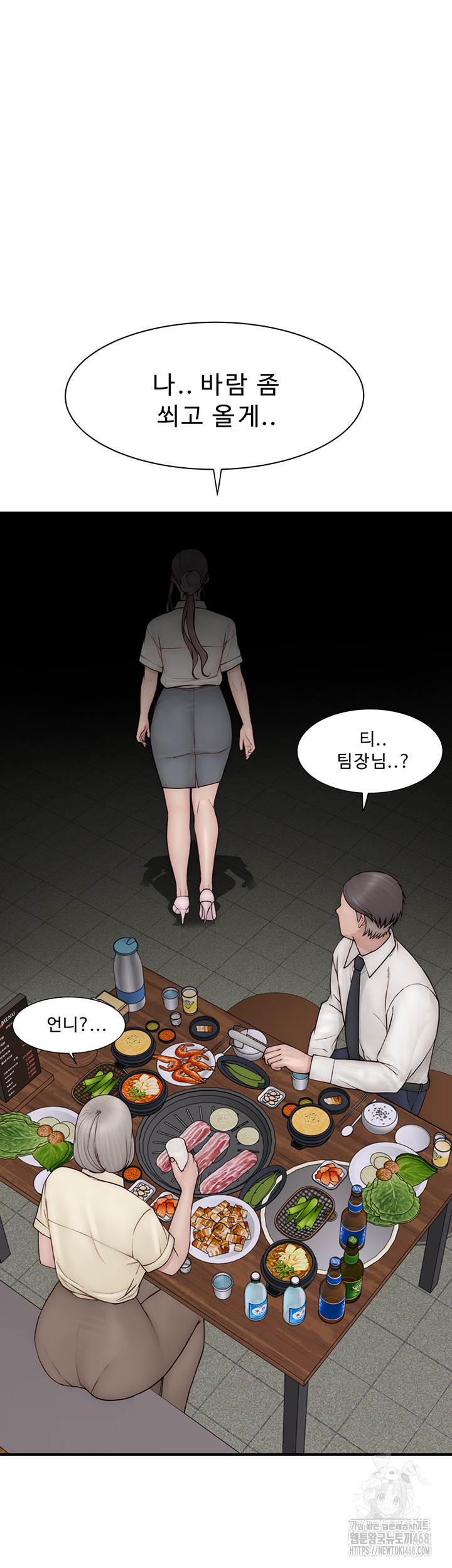Addicted to My Stepmom Raw Chapter 88 image 71