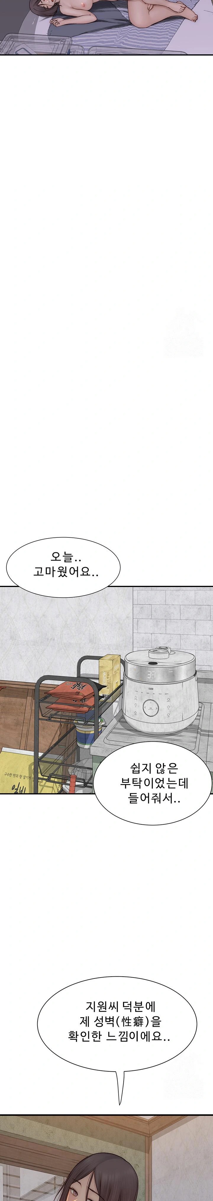 Addicted to My Stepmom Raw Chapter 89 image 13