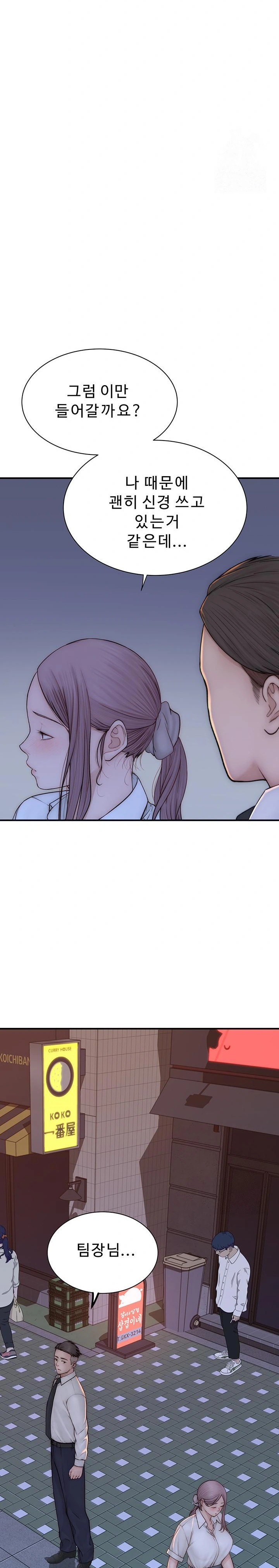 Addicted to My Stepmom Raw Chapter 89 image 23