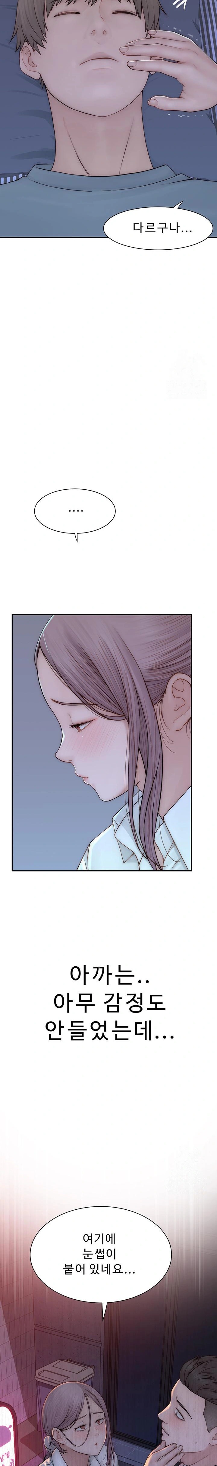 Addicted to My Stepmom Raw Chapter 89 image 32