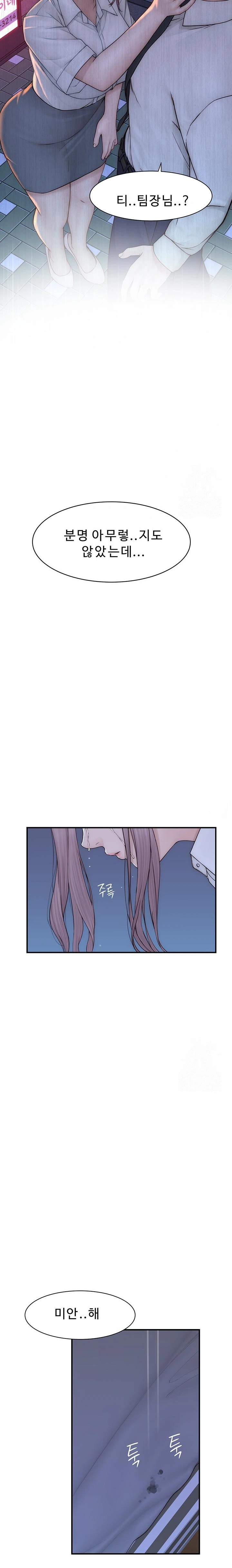 Addicted to My Stepmom Raw Chapter 89 image 33
