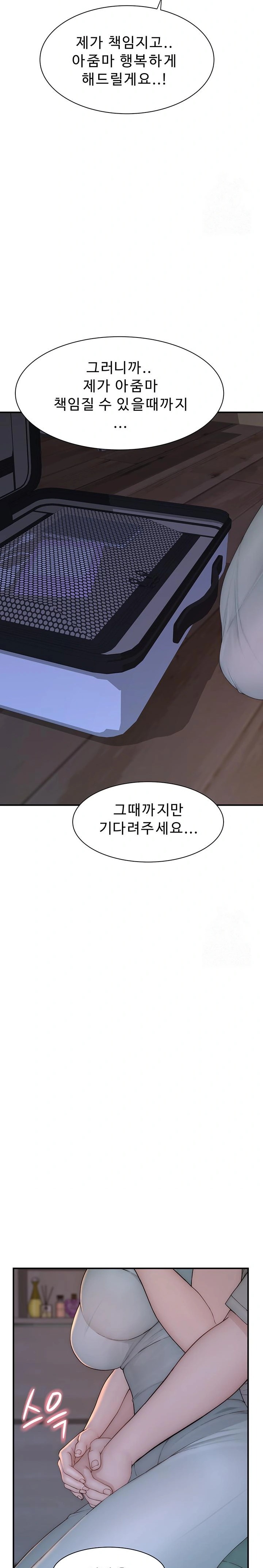 Addicted to My Stepmom Raw Chapter 92 image 10