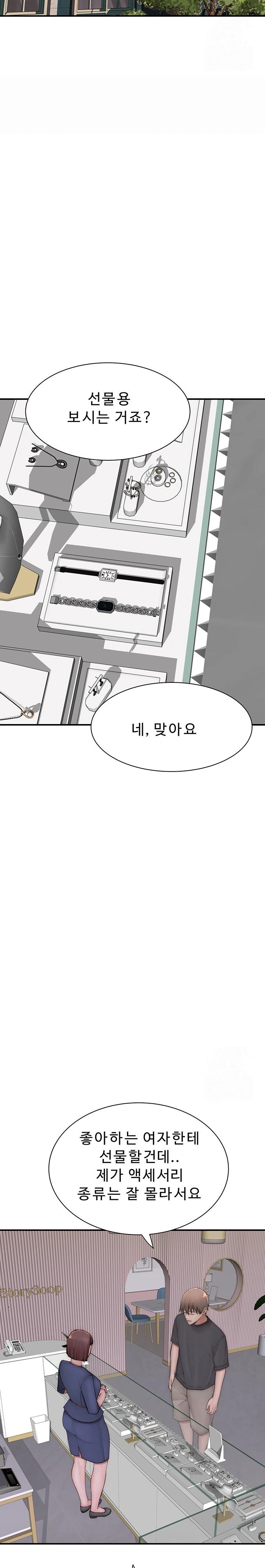 Addicted to My Stepmom Raw Chapter 92 image 25
