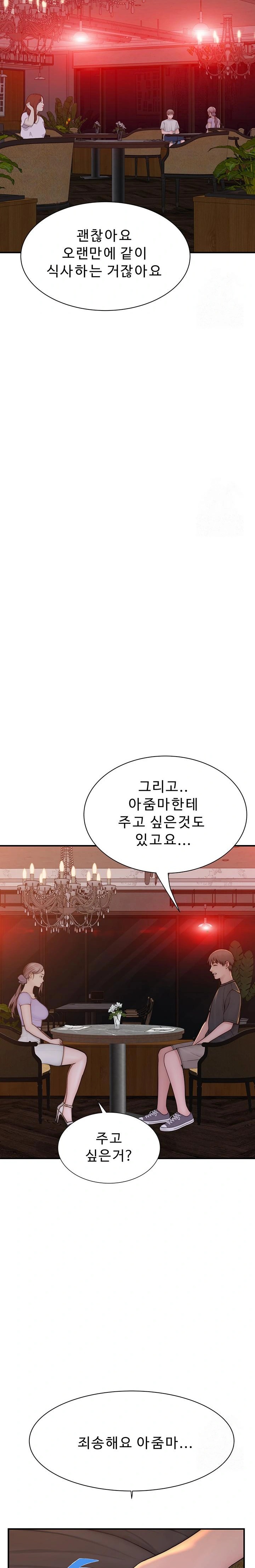 Addicted to My Stepmom Raw Chapter 92 image 33