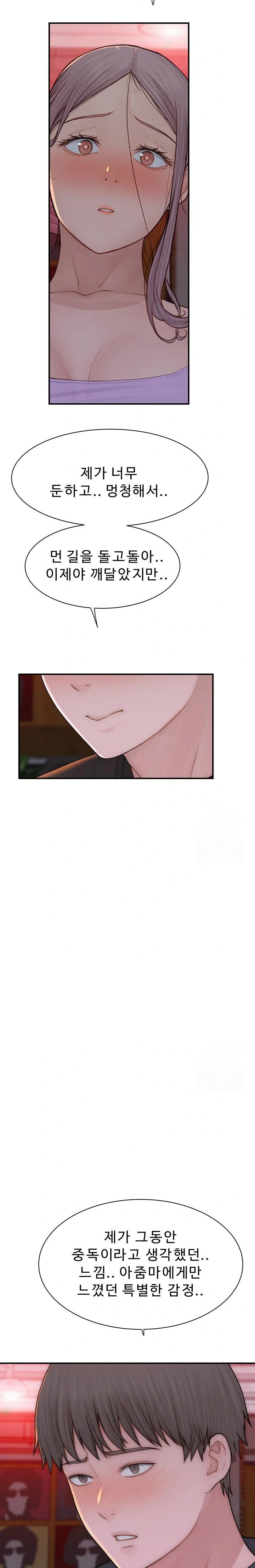 Addicted to My Stepmom Raw Chapter 92 image 35