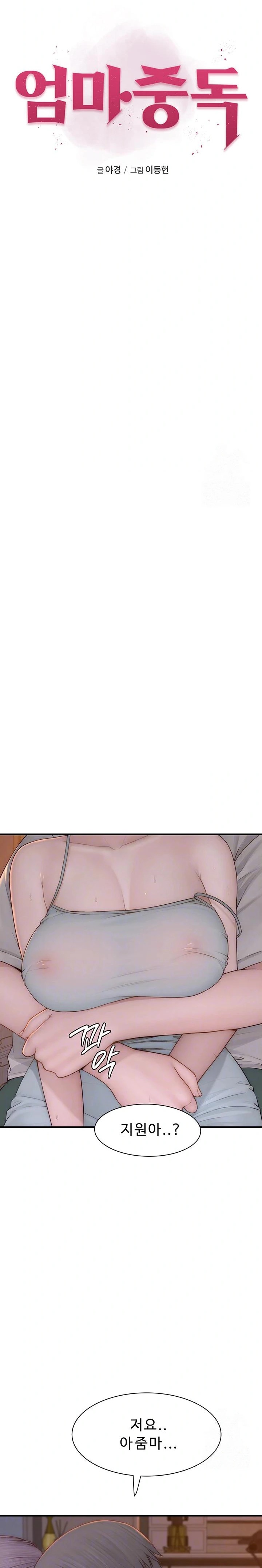 Addicted to My Stepmom Raw Chapter 92 image 3