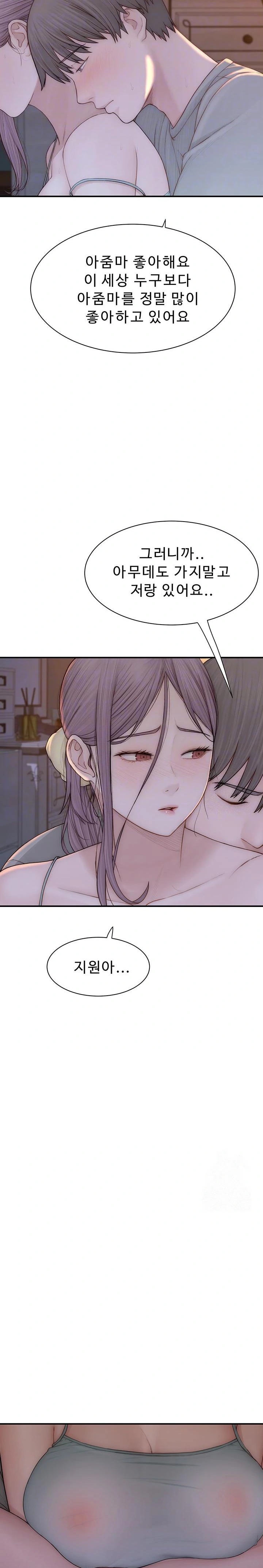 Addicted to My Stepmom Raw Chapter 92 image 4