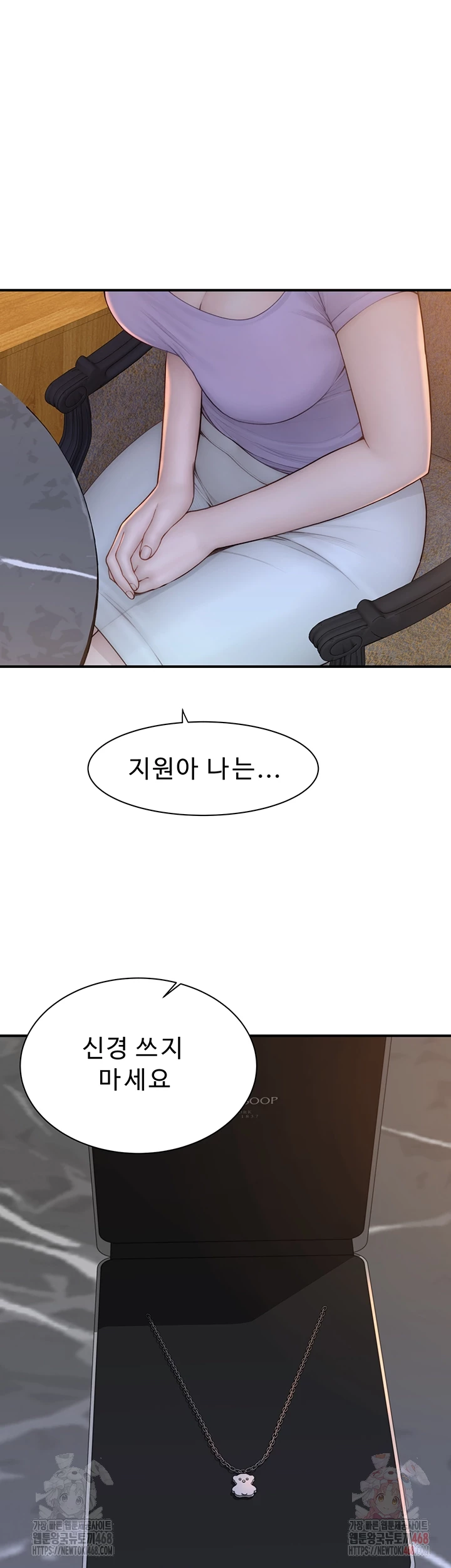 Addicted to My Stepmom Raw Chapter 93 image 11