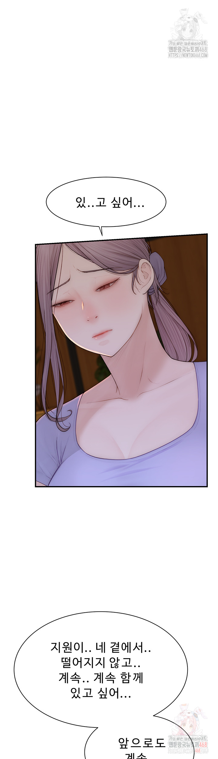 Addicted to My Stepmom Raw Chapter 93 image 16