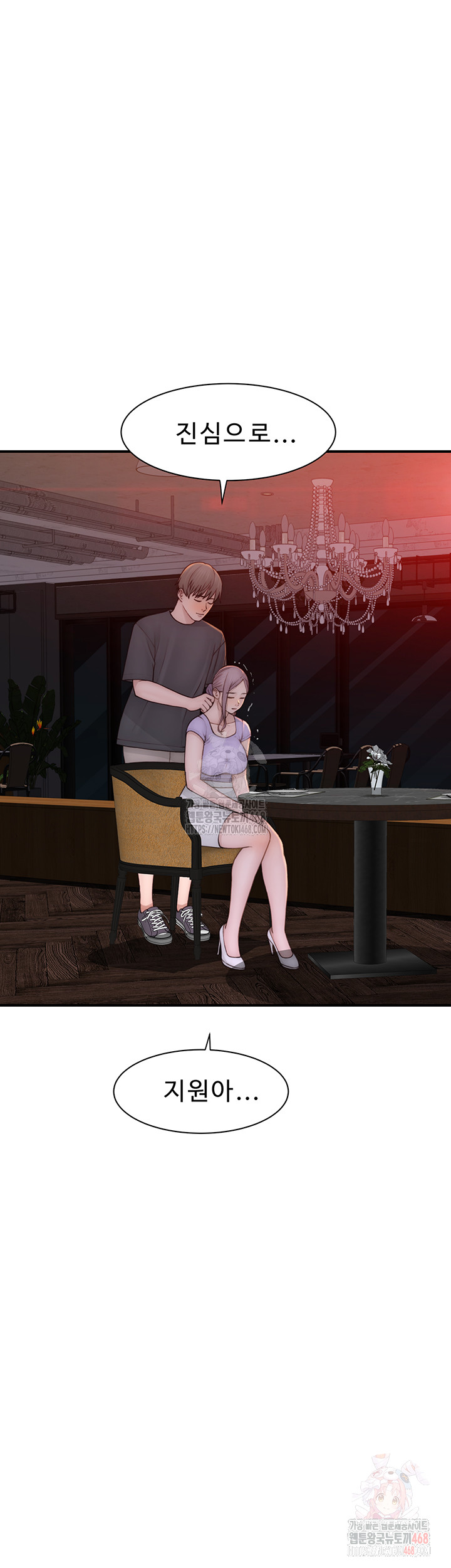 Addicted to My Stepmom Raw Chapter 93 image 23