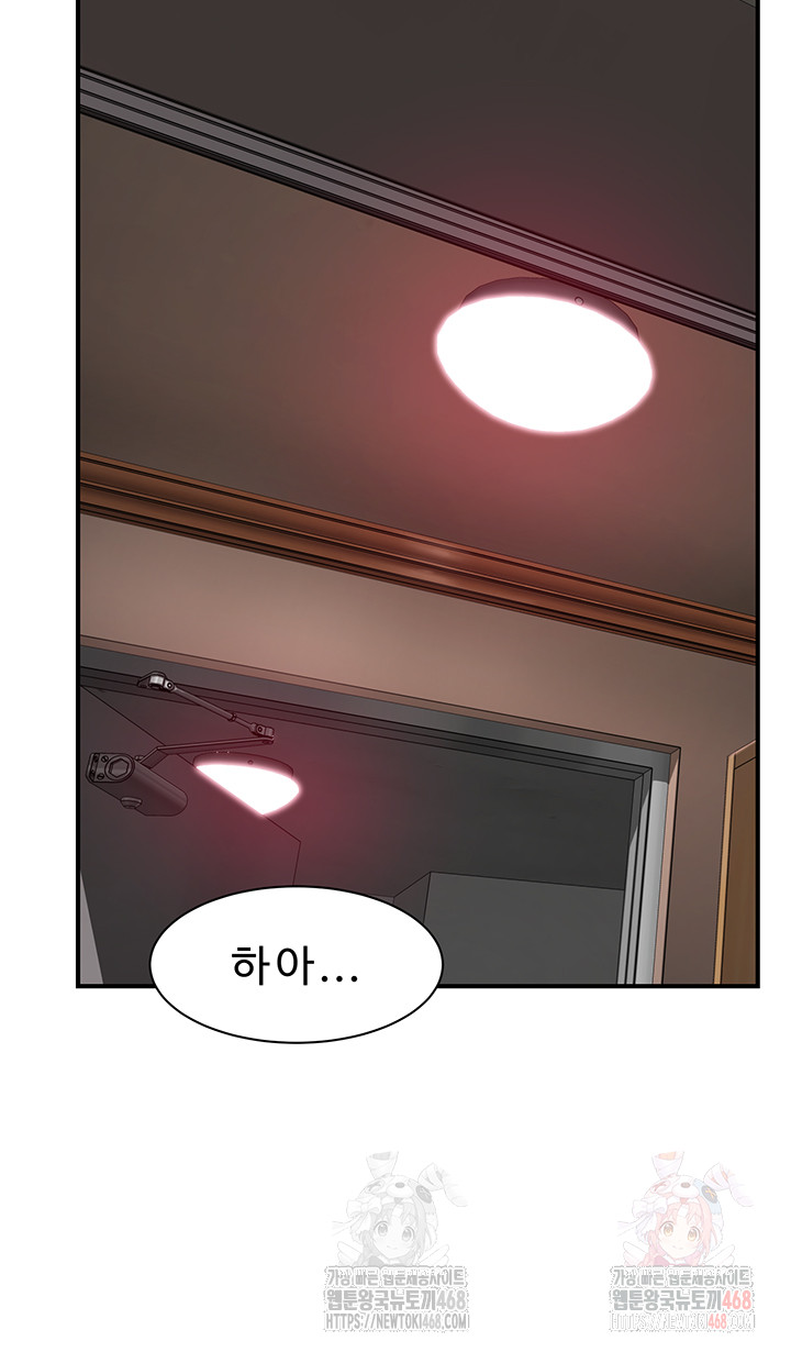 Addicted to My Stepmom Raw Chapter 93 image 25