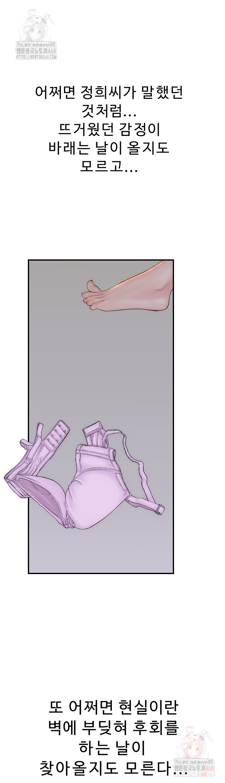 Addicted to My Stepmom Raw Chapter 93 image 30