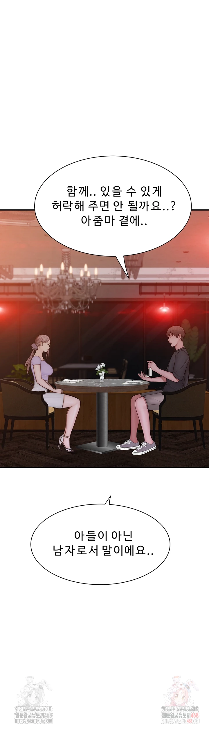 Addicted to My Stepmom Raw Chapter 93 image 3