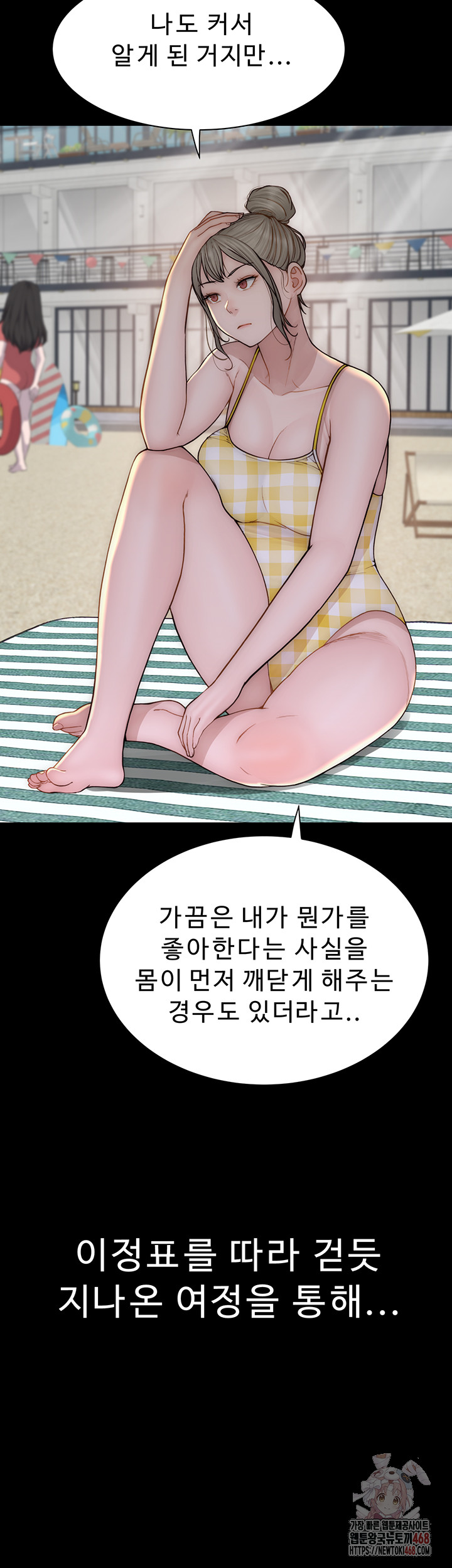 Addicted to My Stepmom Raw Chapter 93 image 44