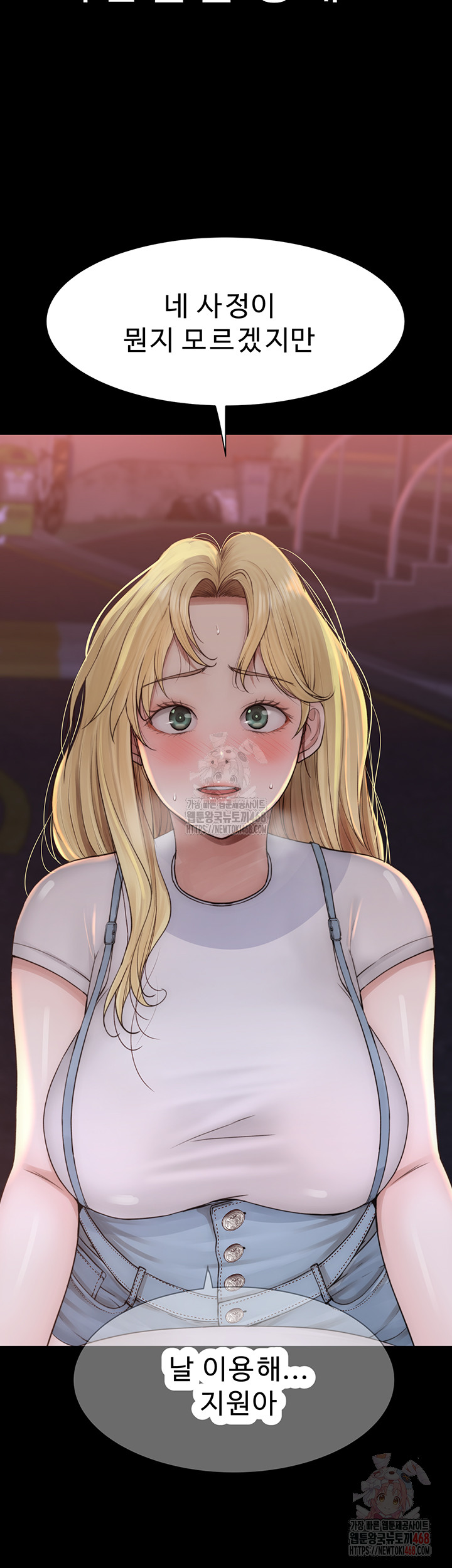 Addicted to My Stepmom Raw Chapter 93 image 47