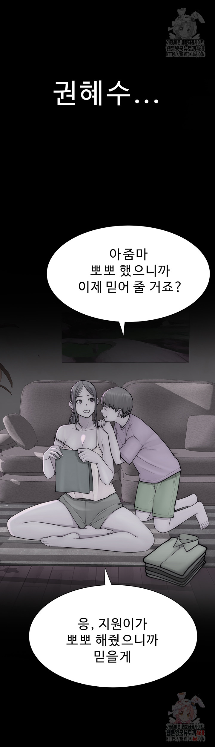 Addicted to My Stepmom Raw Chapter 93 image 57
