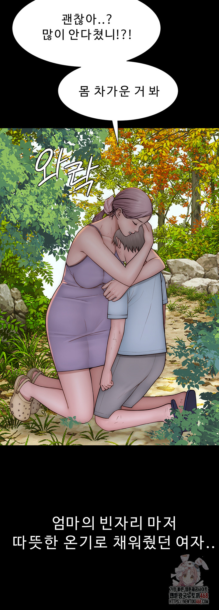 Addicted to My Stepmom Raw Chapter 93 image 60