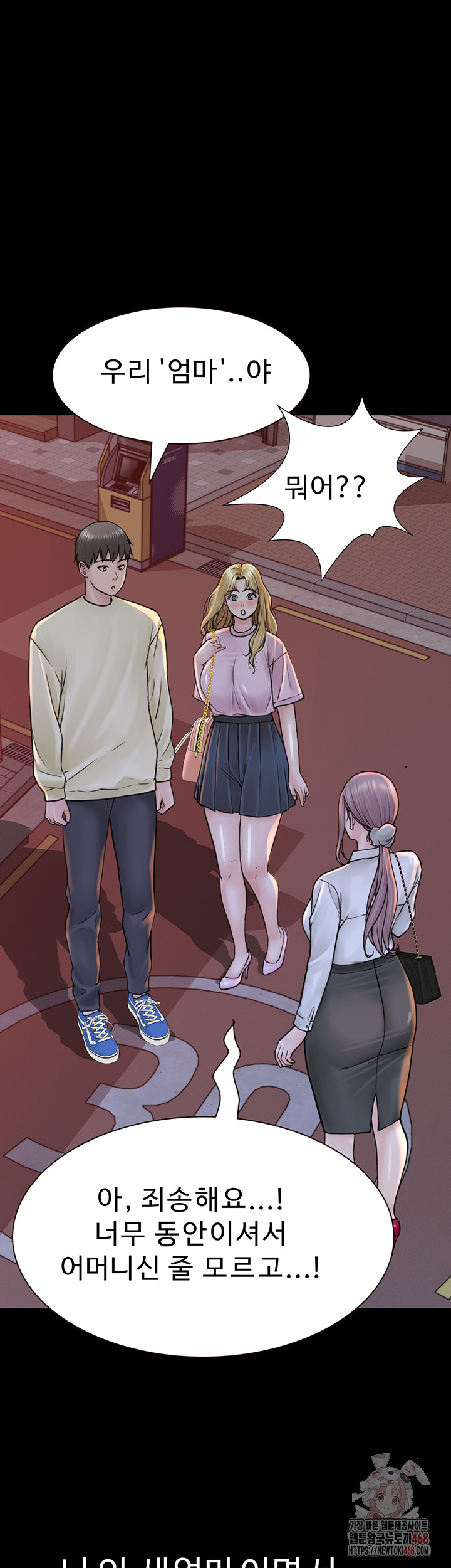 Addicted to My Stepmom Raw Chapter 93 image 61