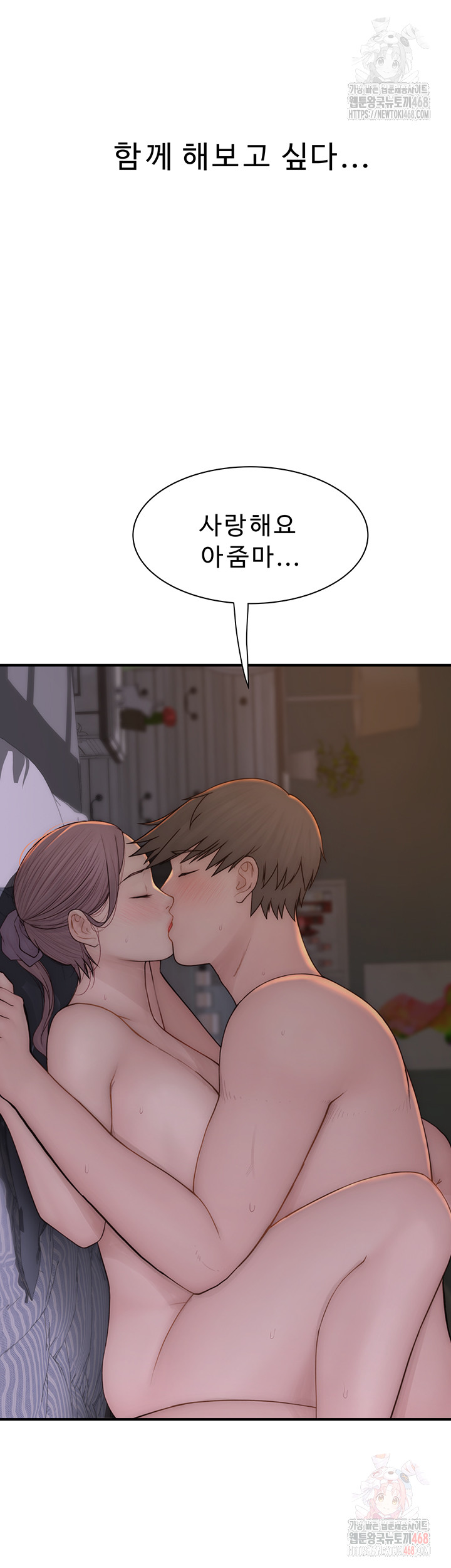 Addicted to My Stepmom Raw Chapter 93 image 74