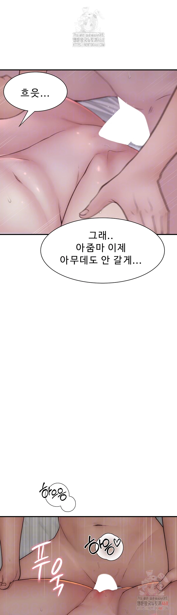 Addicted to My Stepmom Raw Chapter 94 image 11