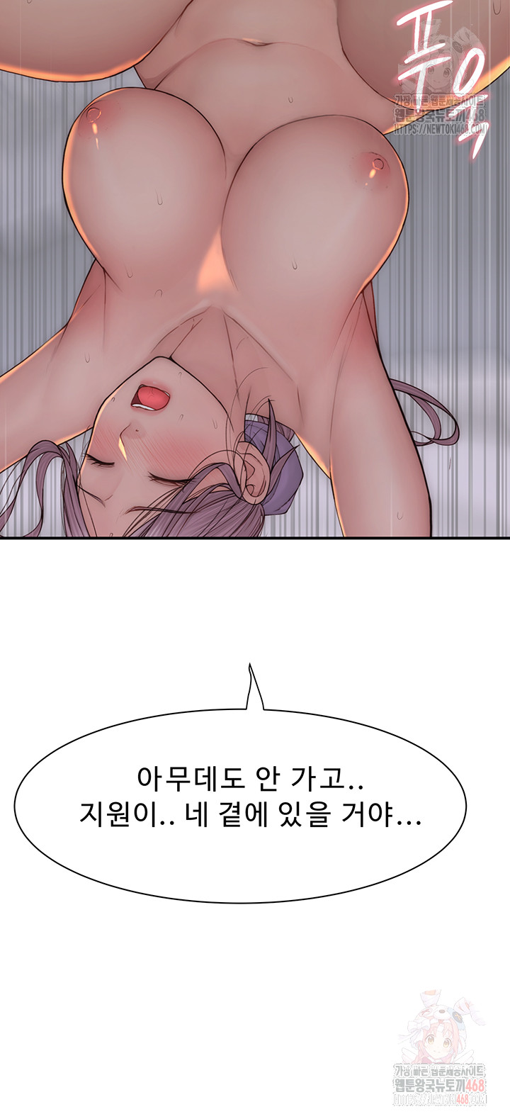 Addicted to My Stepmom Raw Chapter 94 image 12