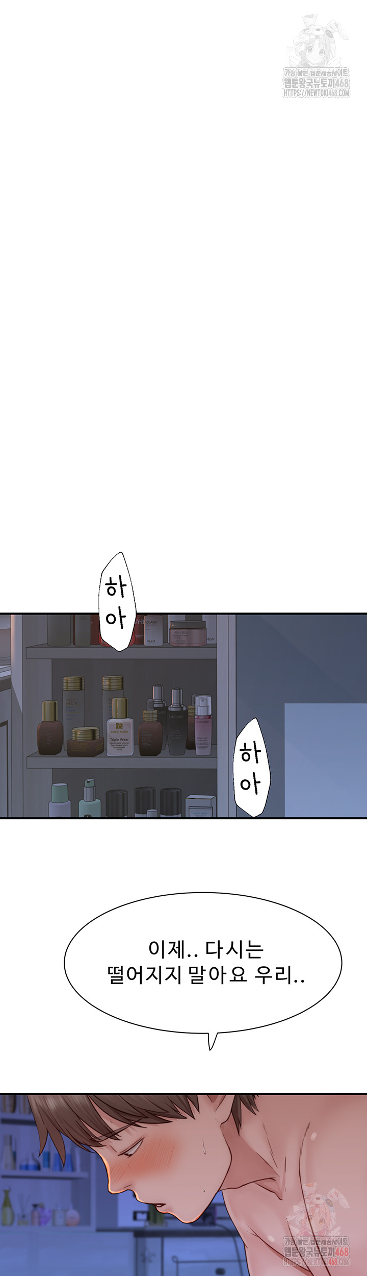 Addicted to My Stepmom Raw Chapter 94 image 22