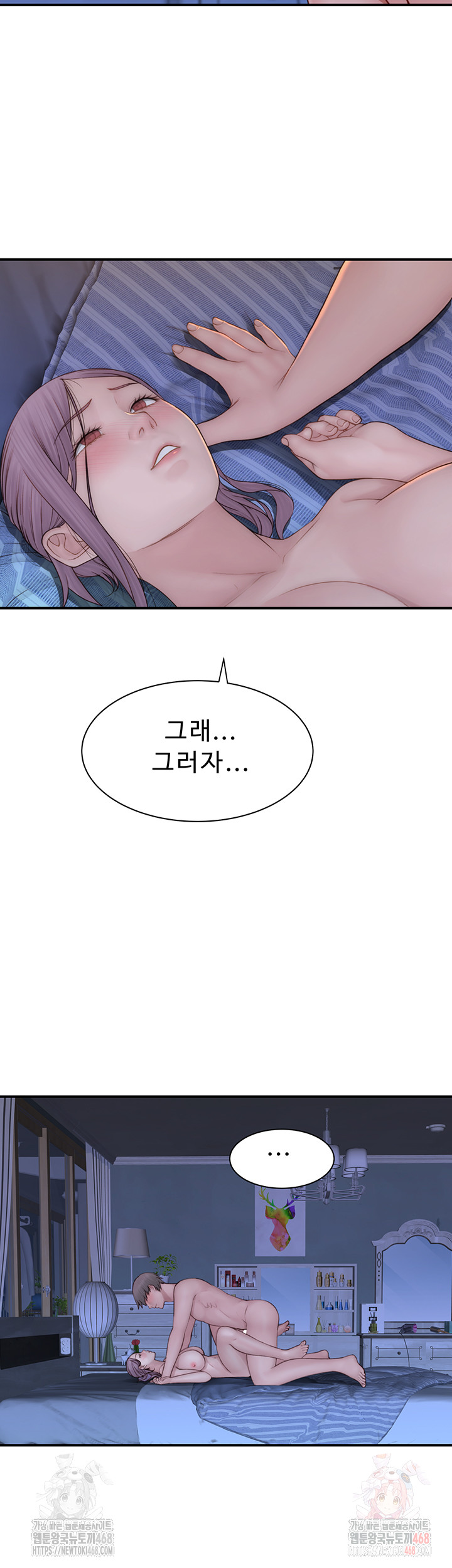 Addicted to My Stepmom Raw Chapter 94 image 23